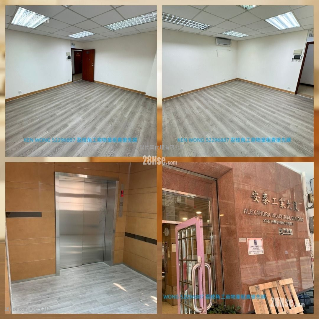 安泰工業大廈 租盤