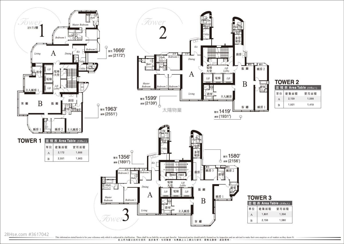 海名軒 售盤 4 房 1,420 平方呎 海名軒 售盤 4 房 1,420 平方呎