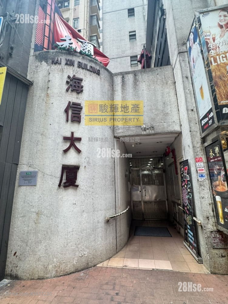 Hai Xin Mansion Sell 3 Bedrooms , 2 Bathrooms 596 ft² Hai Xin Mansion Sell 3 Bedrooms , 2 Bathrooms 596 ft²