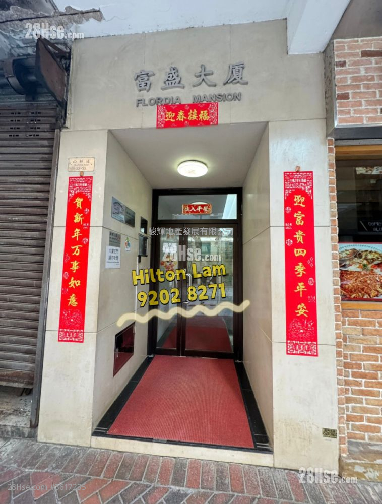 富盛大廈 售盤 3 房 , 2 浴室 725 平方呎 富盛大廈 售盤 3 房 , 2 浴室 725 平方呎