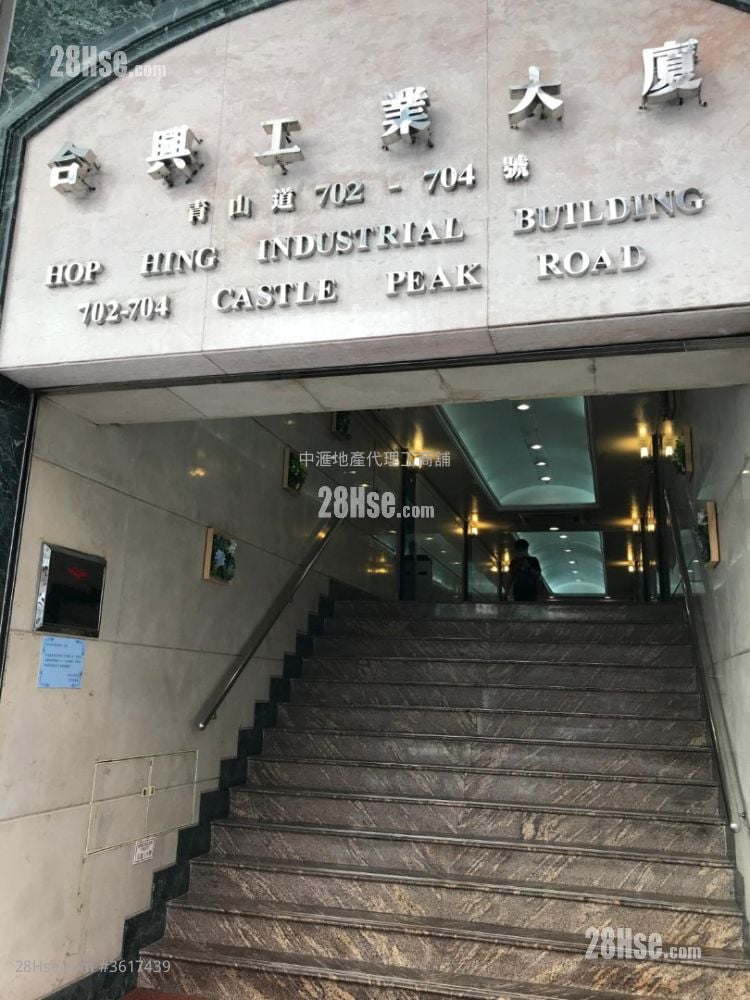 合興工業大廈 租盤 合興工業大廈 租盤