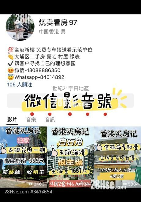 寶雅苑 售盤 3 房 , 1 浴室 489 平方呎 寶雅苑 售盤 3 房 , 1 浴室 489 平方呎