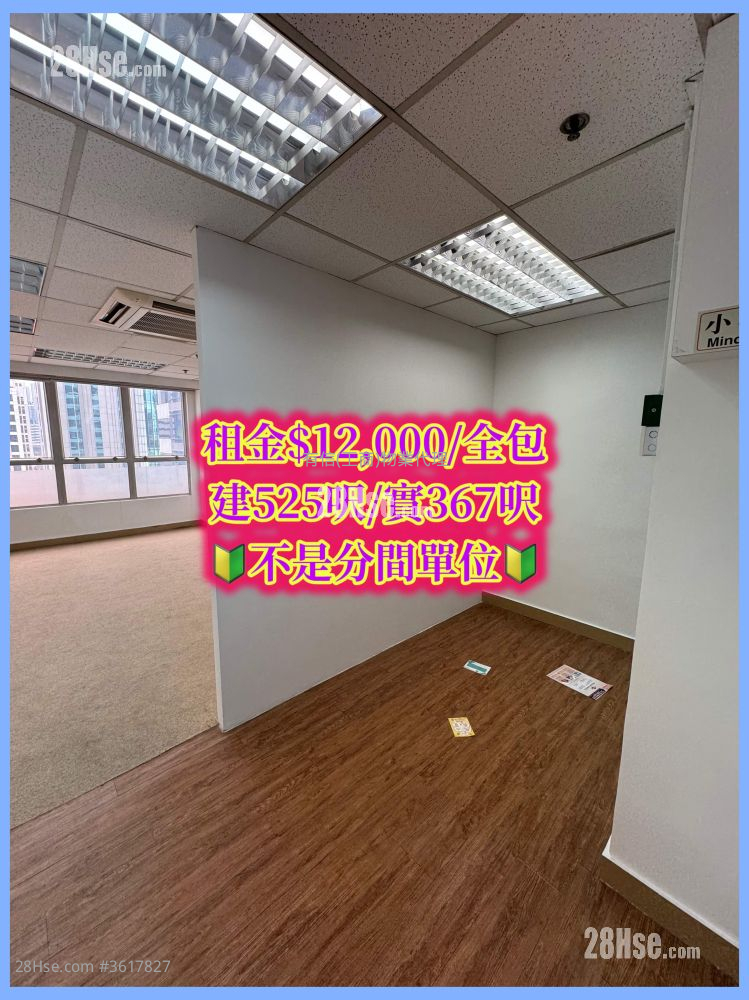 Kowloon Plaza Rental 367 ft² Kowloon Plaza Rental 367 ft²