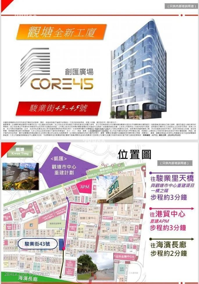 創匯廣場 租盤 創匯廣場 租盤