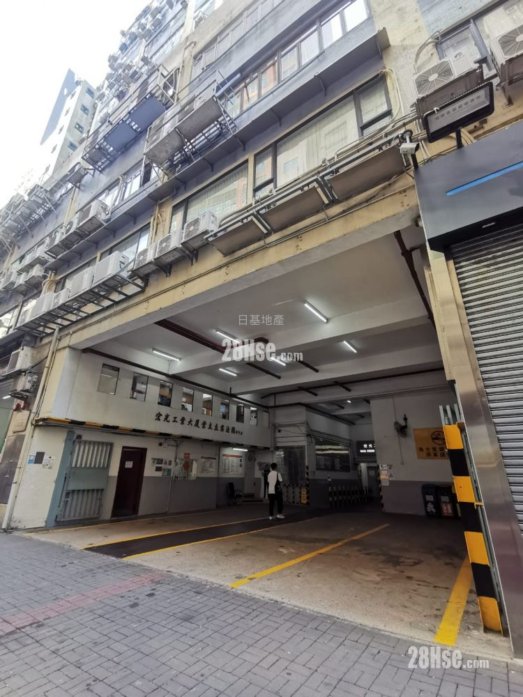 Wang Kwong Industrial Building Sell Wang Kwong Industrial Building Sell