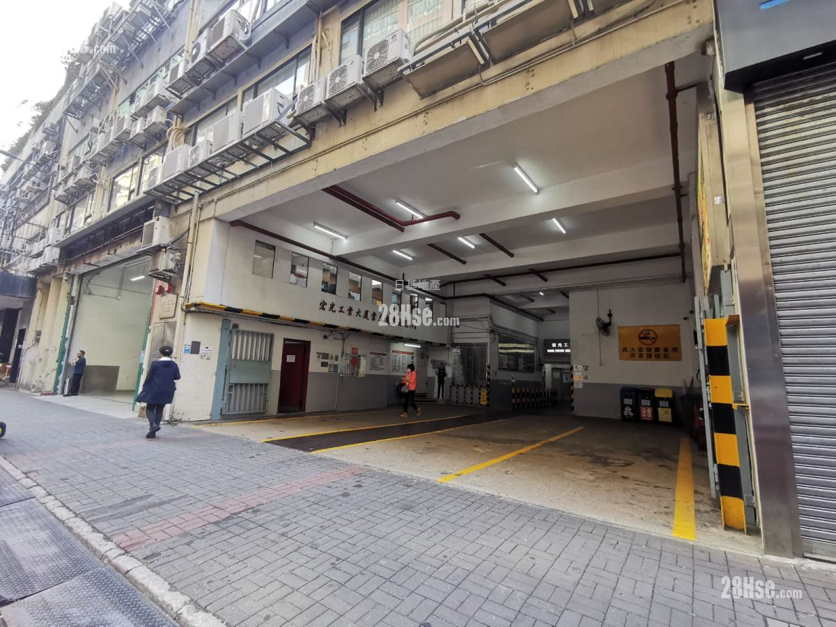 Wang Kwong Industrial Building Sell Wang Kwong Industrial Building Sell