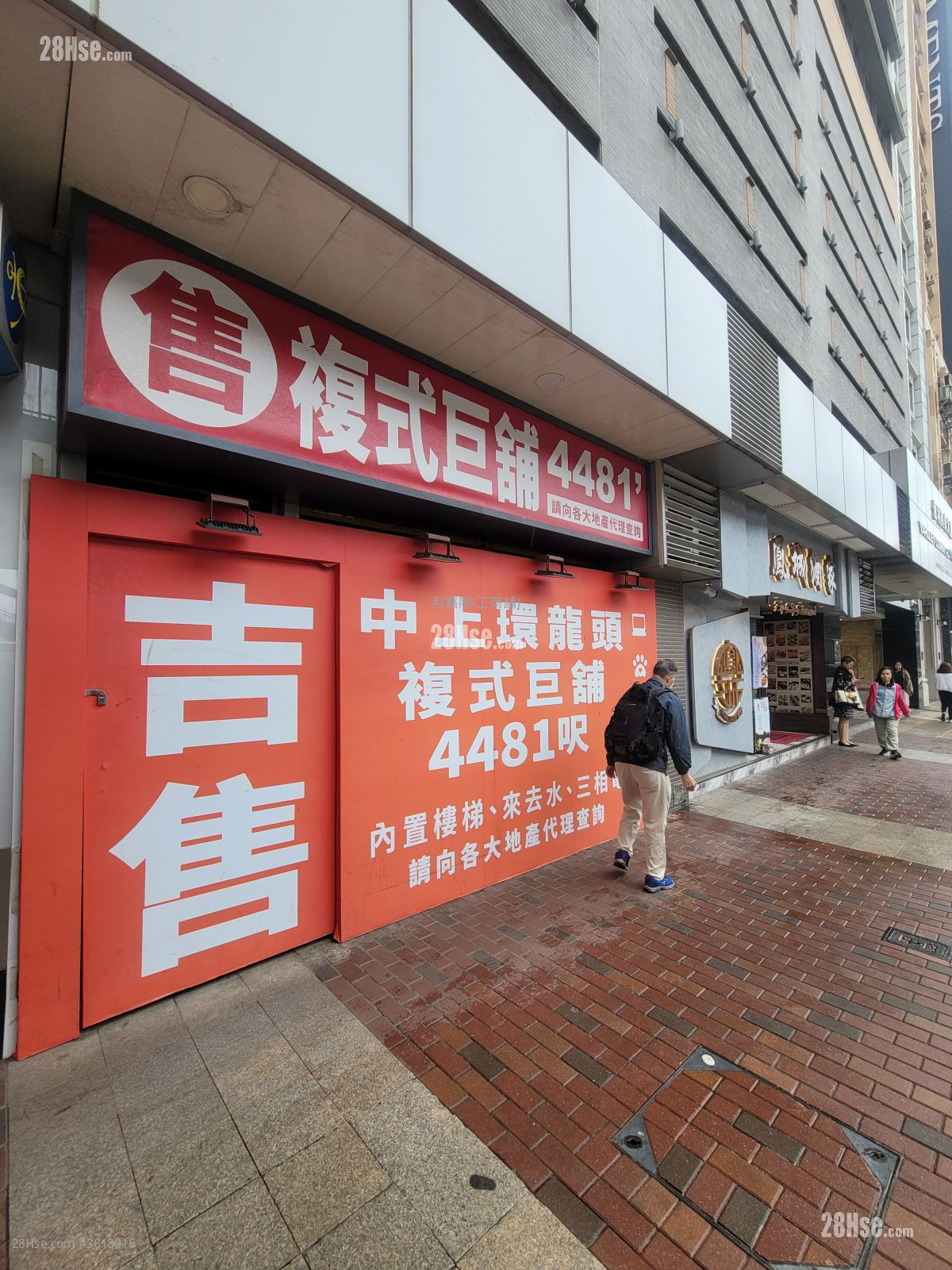 億利商業大廈 售盤 億利商業大廈 售盤