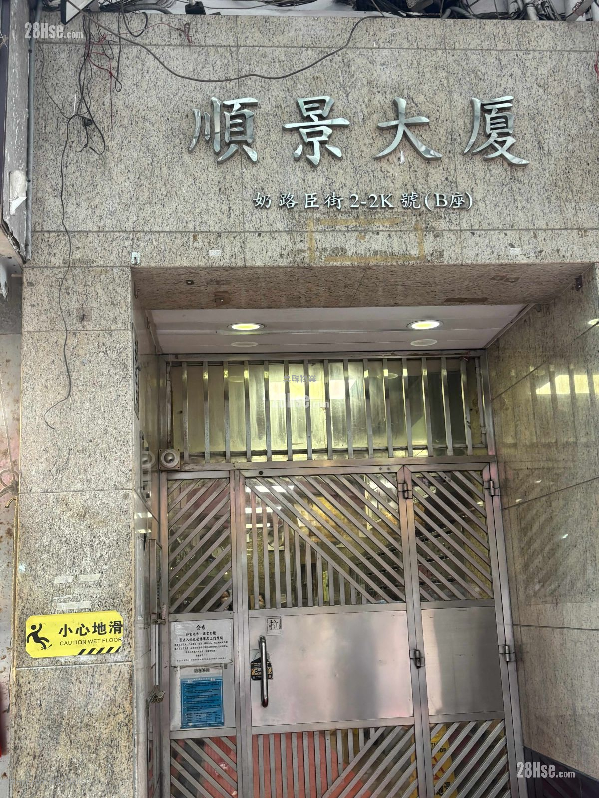 順景大廈 售盤 346 平方呎 順景大廈 售盤 346 平方呎