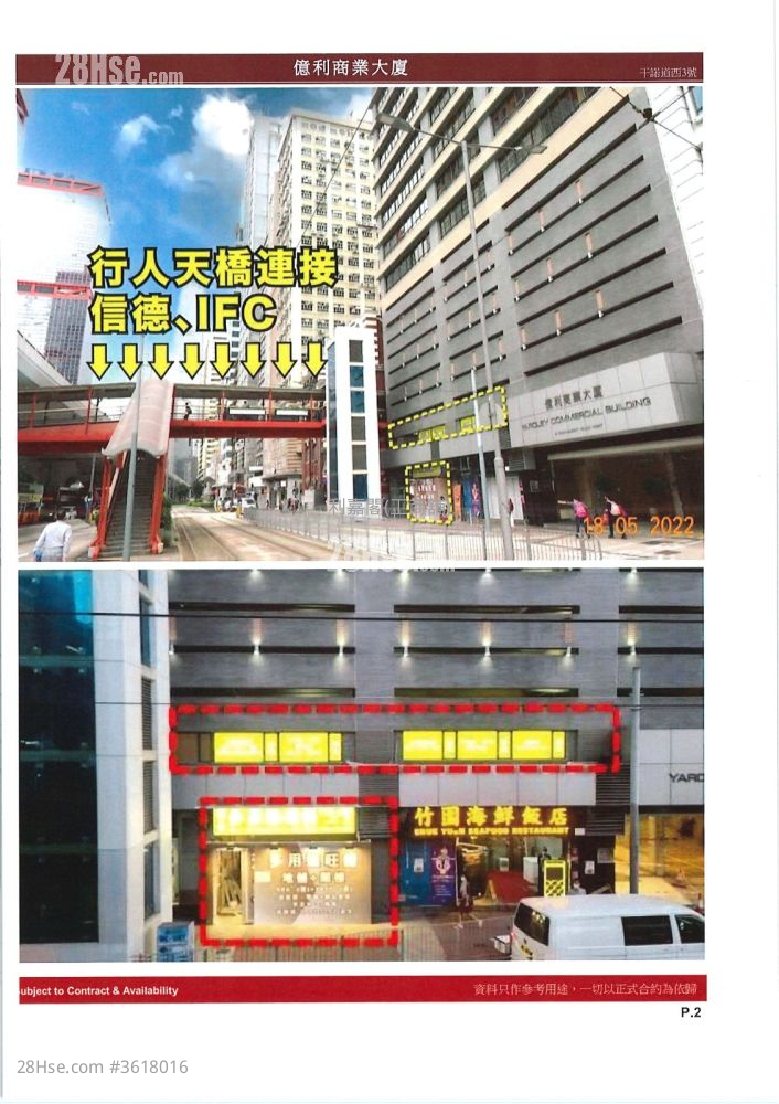 億利商業大廈 售盤 億利商業大廈 售盤