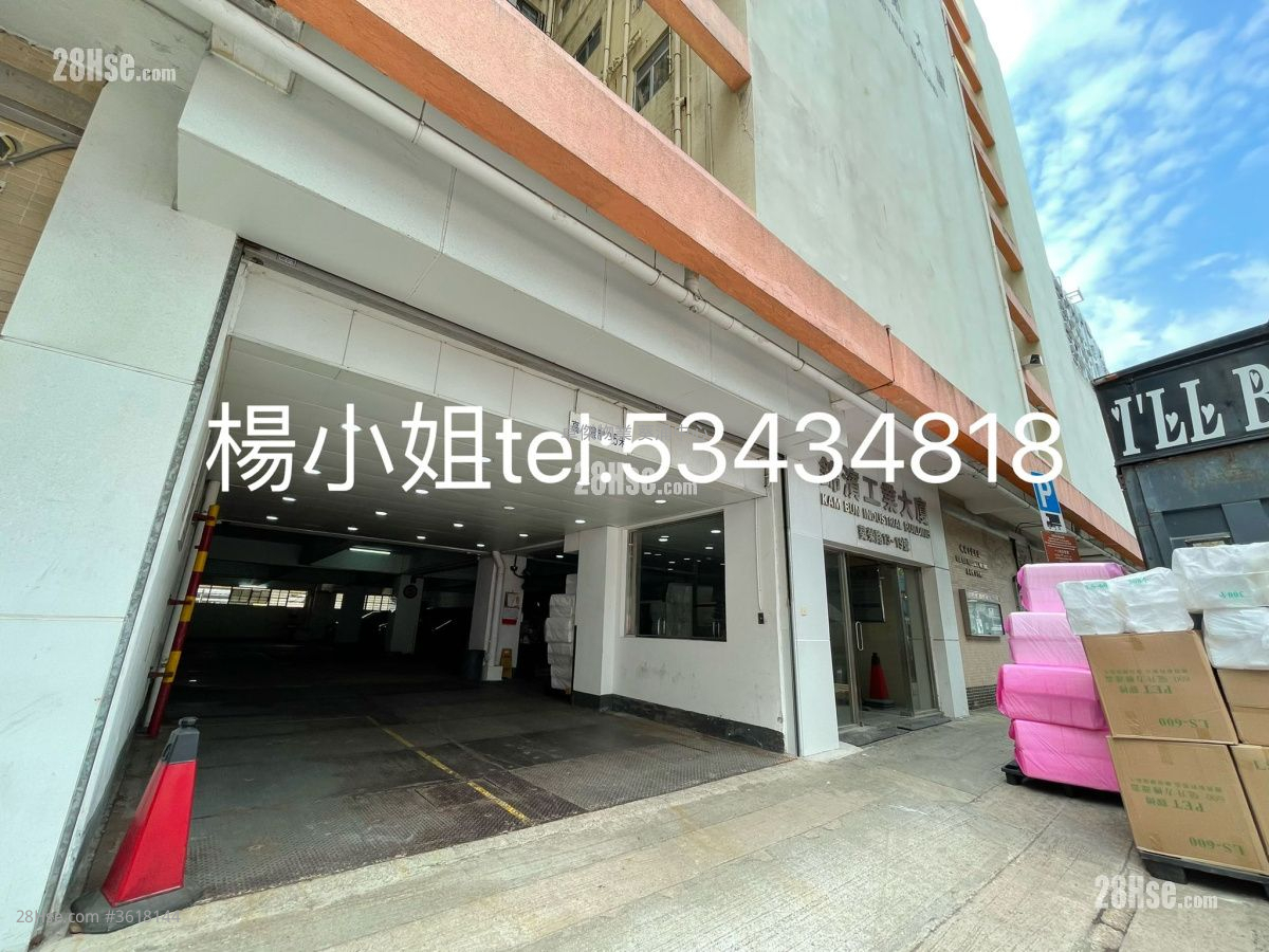 Kam Bun Industrial Building Rental Kam Bun Industrial Building Rental