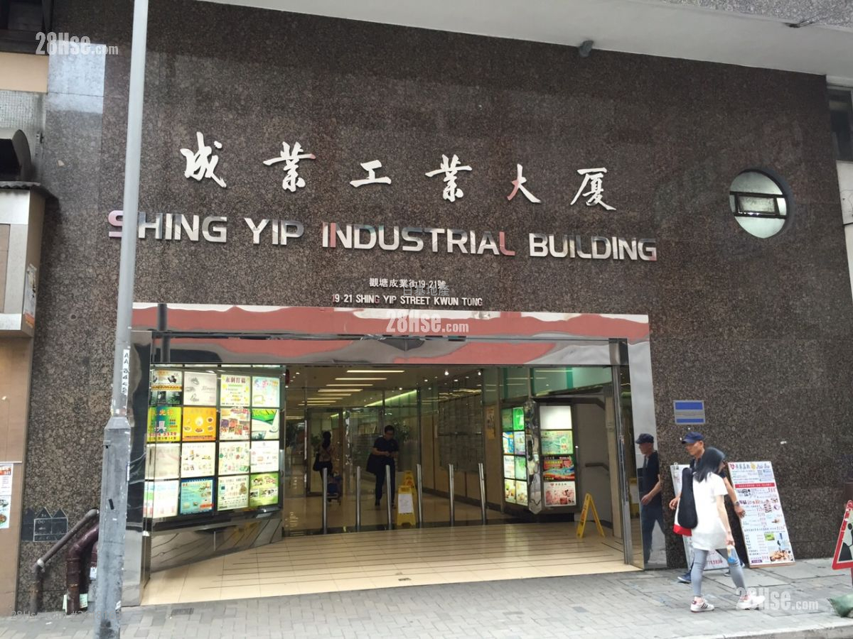 成業工業大廈 售盤 成業工業大廈 售盤