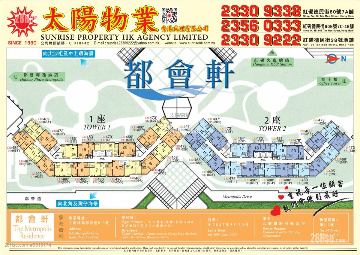都會軒 售盤 2 房 478 平方呎 都會軒 售盤 2 房 478 平方呎