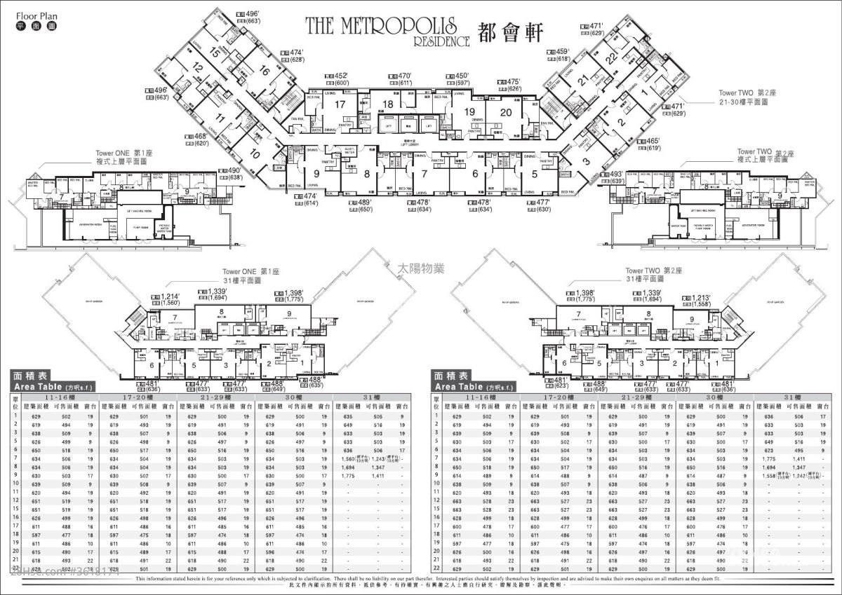 都會軒 售盤 2 房 478 平方呎 都會軒 售盤 2 房 478 平方呎