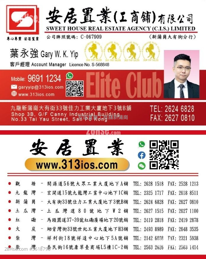 泰力工業中心 租盤 泰力工業中心 租盤