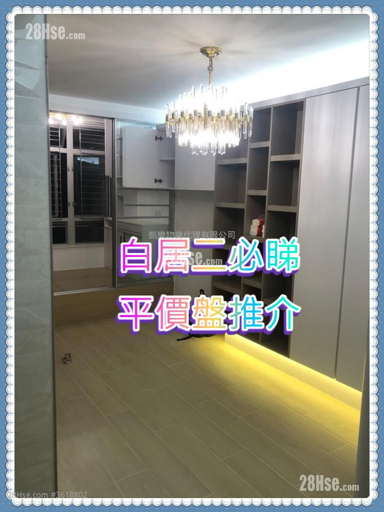 Choi Hing Court Sell 2 Bedrooms , 1 Bathroom 378 ft² Choi Hing Court Sell 2 Bedrooms , 1 Bathroom 378 ft²