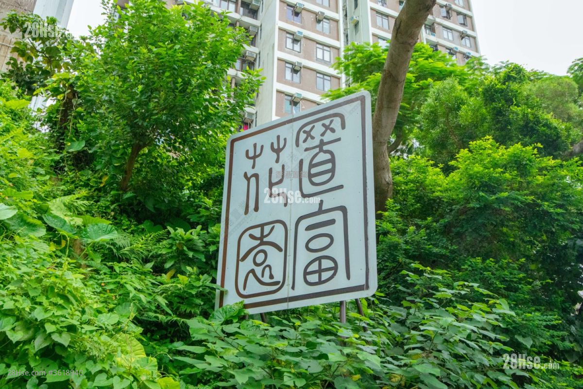置富花園 售盤 3 房 , 3 浴室 957 平方呎 置富花園 售盤 3 房 , 3 浴室 957 平方呎