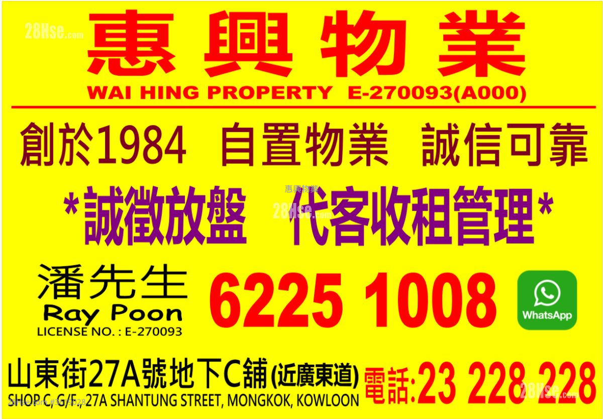 永發大廈 售盤 2 房 , 1 浴室 234 平方呎 永發大廈 售盤 2 房 , 1 浴室 234 平方呎