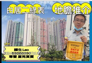 (居屋部Luck黃生 世紀21) luck 97027897  >>錦豐苑   >錦泰苑  錦暉苑 >錦駿苑 四大選擇或其他居屋亦可查詢歡迎來電 客戶經理:譚生 63050330 營銷經理:梁生 61280235 客戶經理:余生94364991 (居屋部Luck黃生 世紀21) luck 97027897  >>錦豐苑   >錦泰苑  錦暉苑 >錦駿苑 四大選擇或其他居屋亦可查詢歡迎來電 客戶經理:譚生 63050330 營銷經理:梁生 61280235 客戶經理:余生94364991