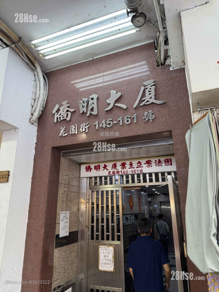 僑明大廈 售盤 1 房 , 1 浴室 329 平方呎