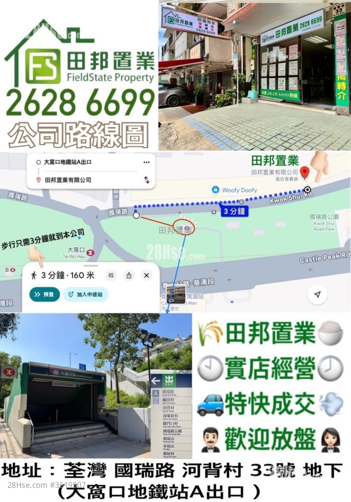 村屋 租盤 2 房 , 1 浴室 村屋 租盤 2 房 , 1 浴室