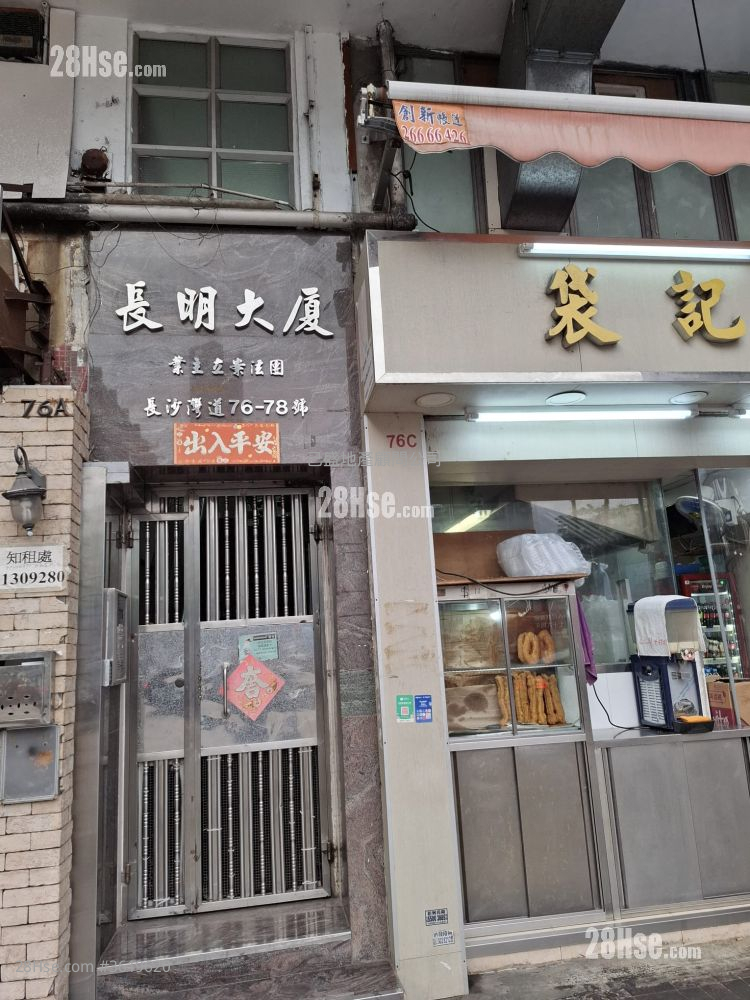 長明大廈 售盤 1 房 , 1 廁所 345 平方呎 長明大廈 售盤 1 房 , 1 廁所 345 平方呎
