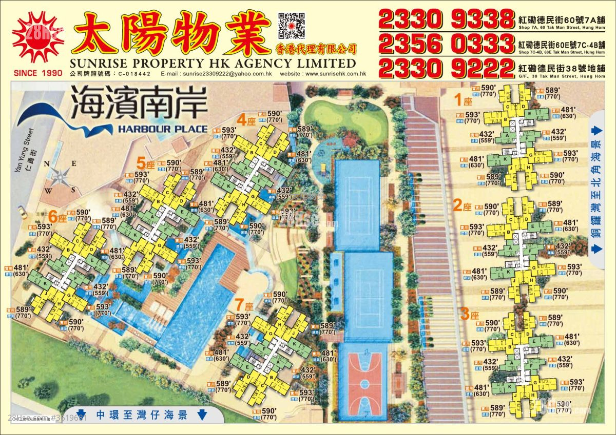 海濱南岸 售盤 2 房 432 平方呎 海濱南岸 售盤 2 房 432 平方呎
