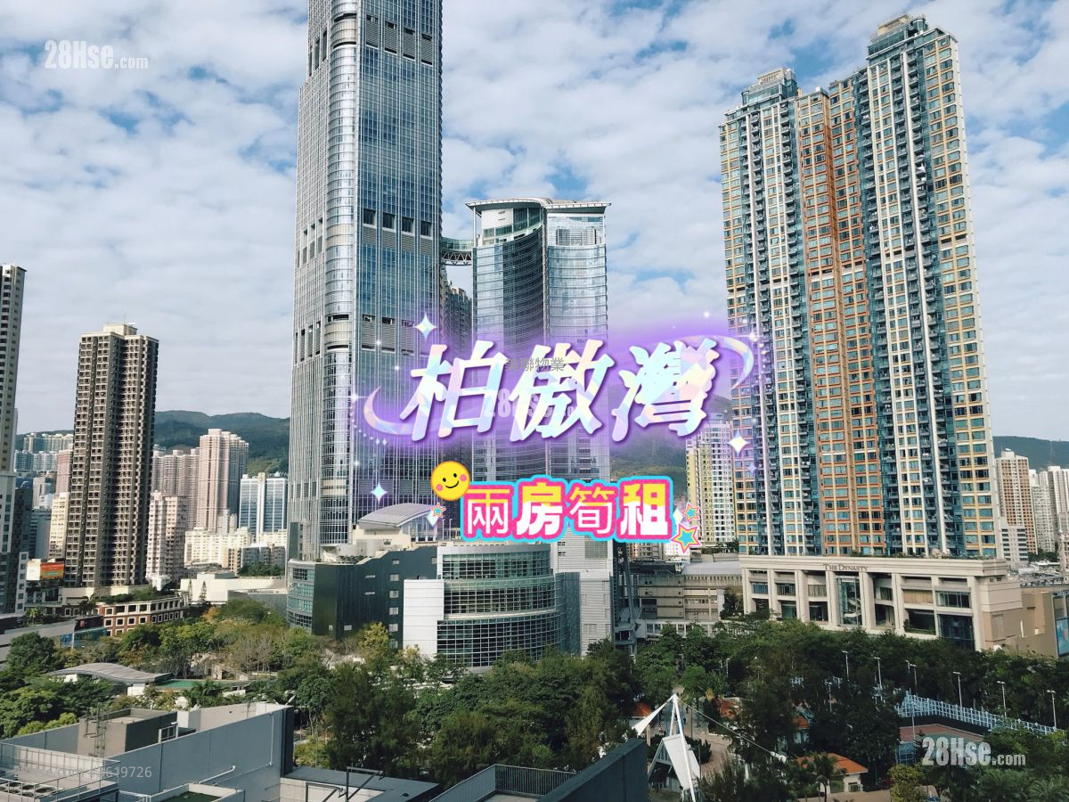 柏傲灣 租盤 2 房 , 1 浴室 488 平方呎 柏傲灣 租盤 2 房 , 1 浴室 488 平方呎