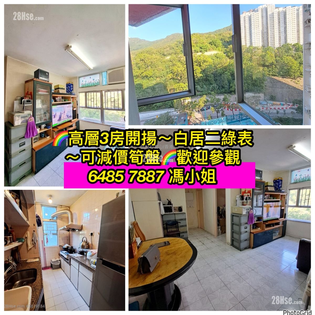 天宏苑 售盤 3 房 , 1 浴室 554 平方呎