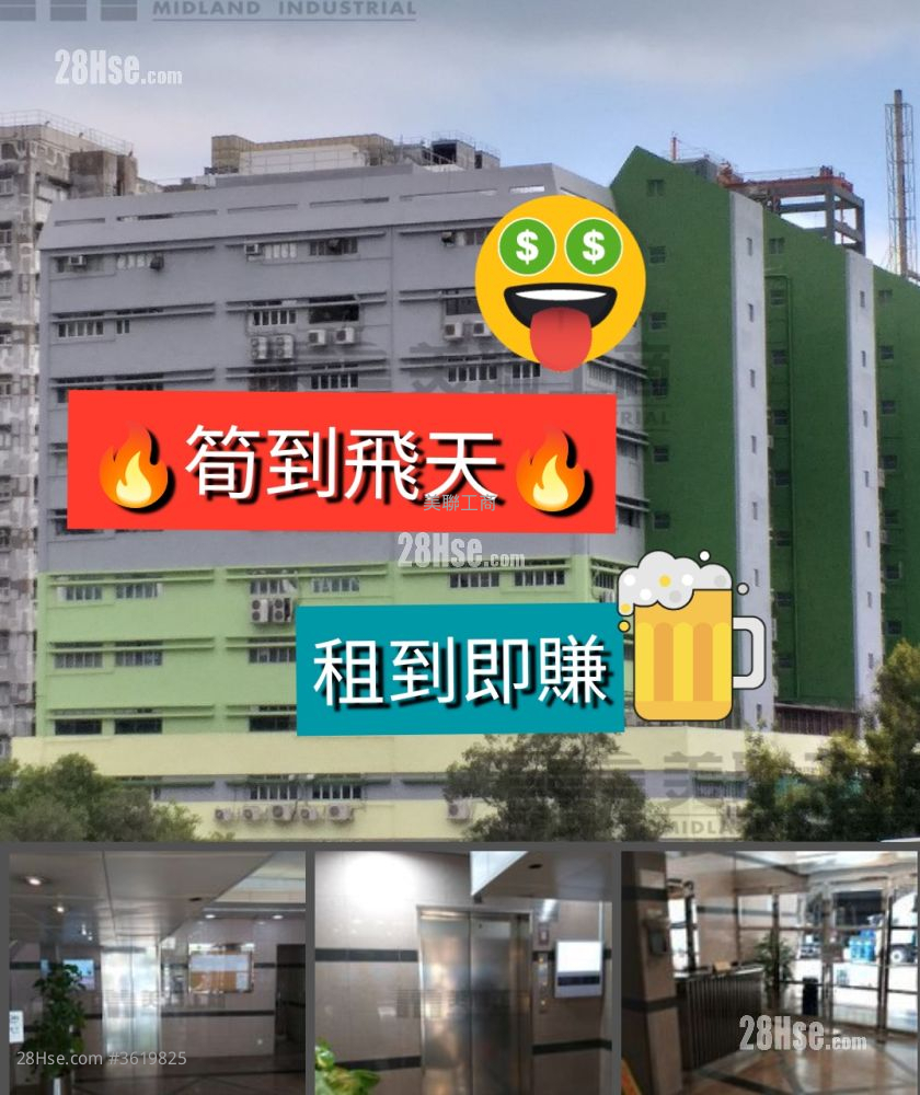 葵德工業中心 租盤 葵德工業中心 租盤