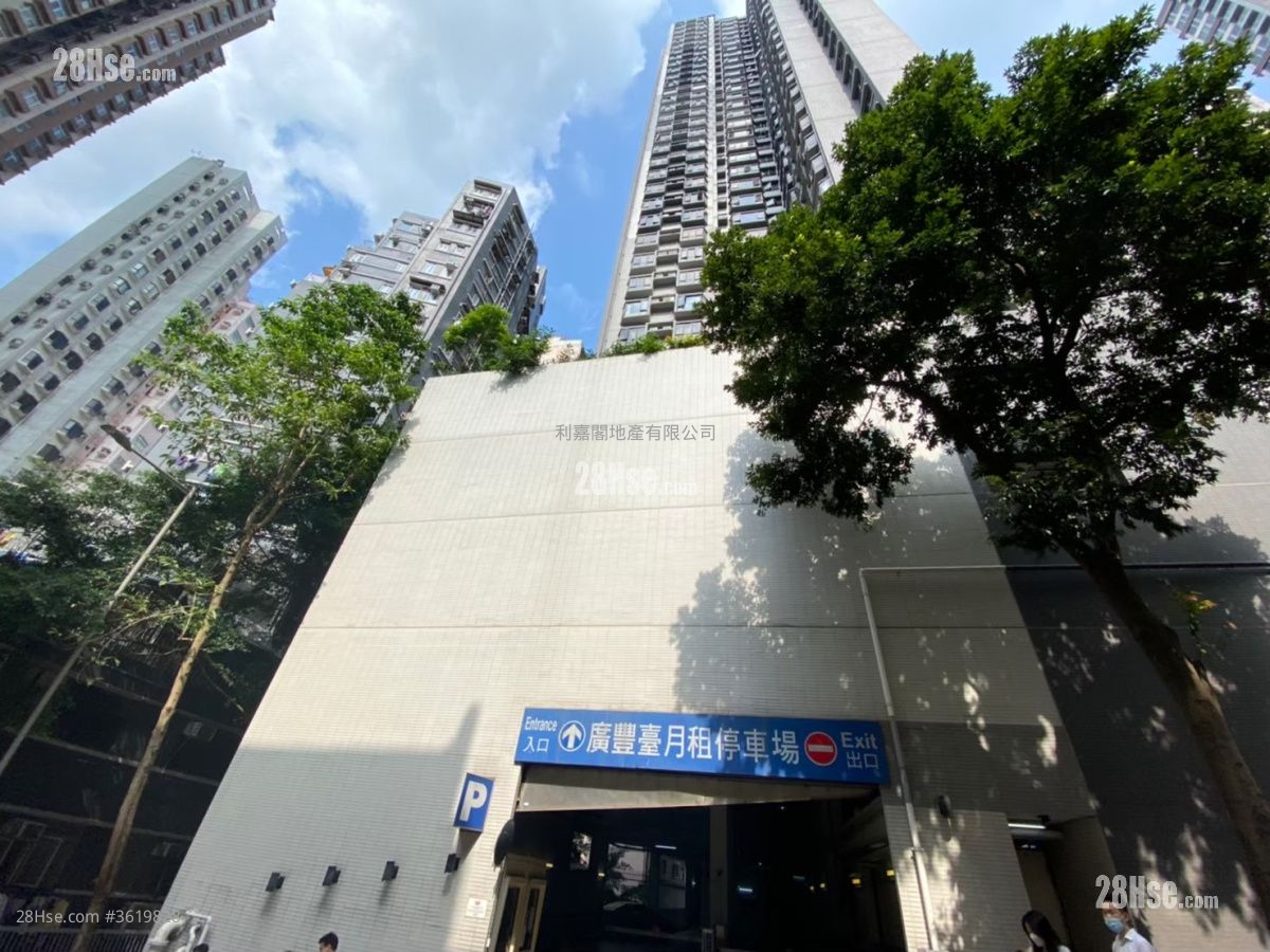 廣豐台 售盤