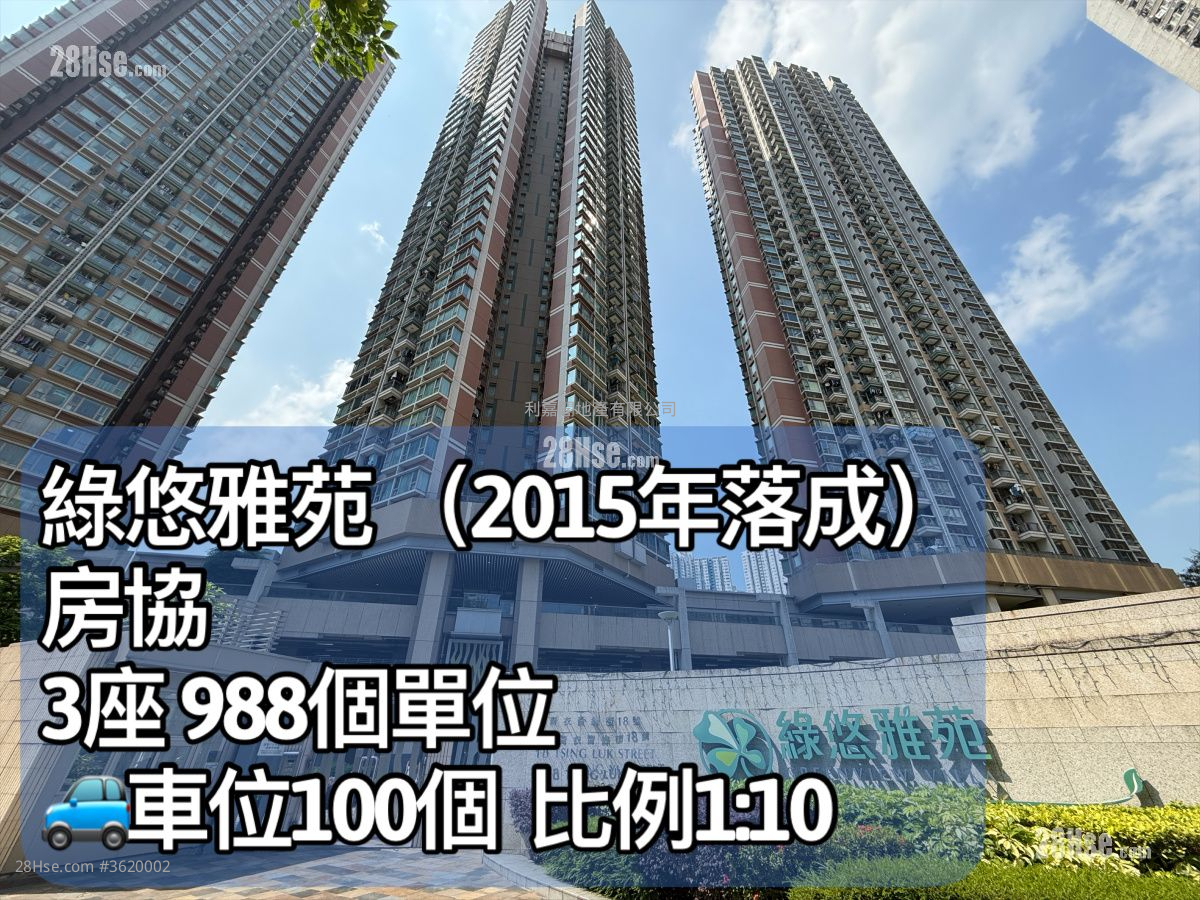 綠悠雅苑 售盤 2 房 , 1 浴室 543 平方呎 綠悠雅苑 售盤 2 房 , 1 浴室 543 平方呎