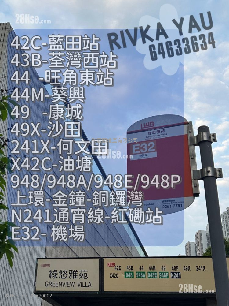 綠悠雅苑 售盤 2 房 , 1 浴室 543 平方呎 綠悠雅苑 售盤 2 房 , 1 浴室 543 平方呎