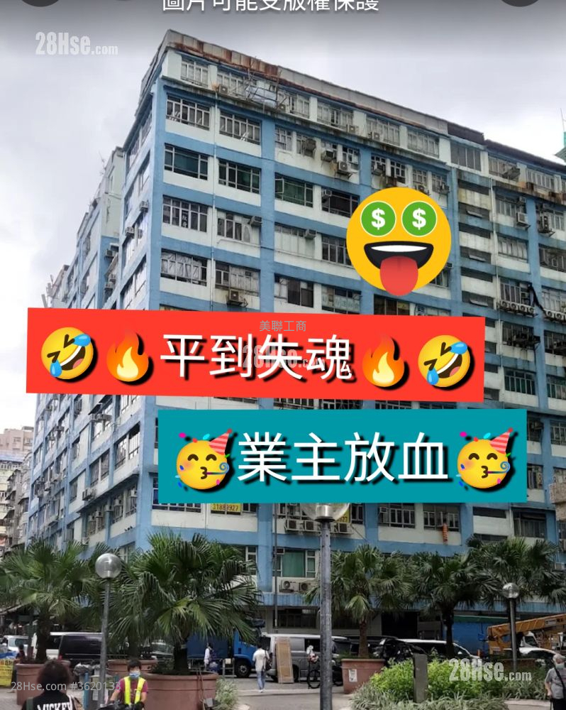 Cheong Fat Factory Building Sell Cheong Fat Factory Building Sell