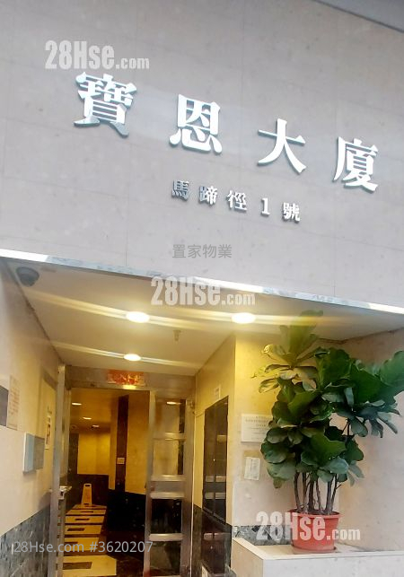 宝恩大厦 租盘 2 房 , 1 浴室 412 平方尺 宝恩大厦 租盘 2 房 , 1 浴室 412 平方尺