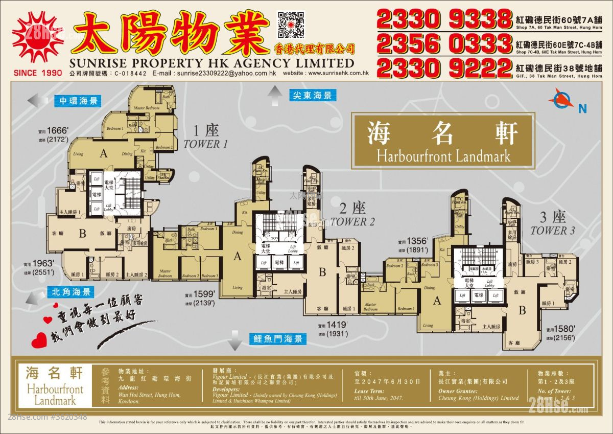 海名軒 售盤 3 房 1,420 平方呎 海名軒 售盤 3 房 1,420 平方呎