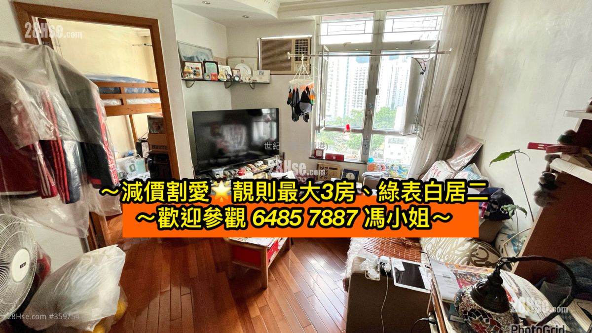 康强苑 售盘 3 房 , 1 浴室 646 平方尺