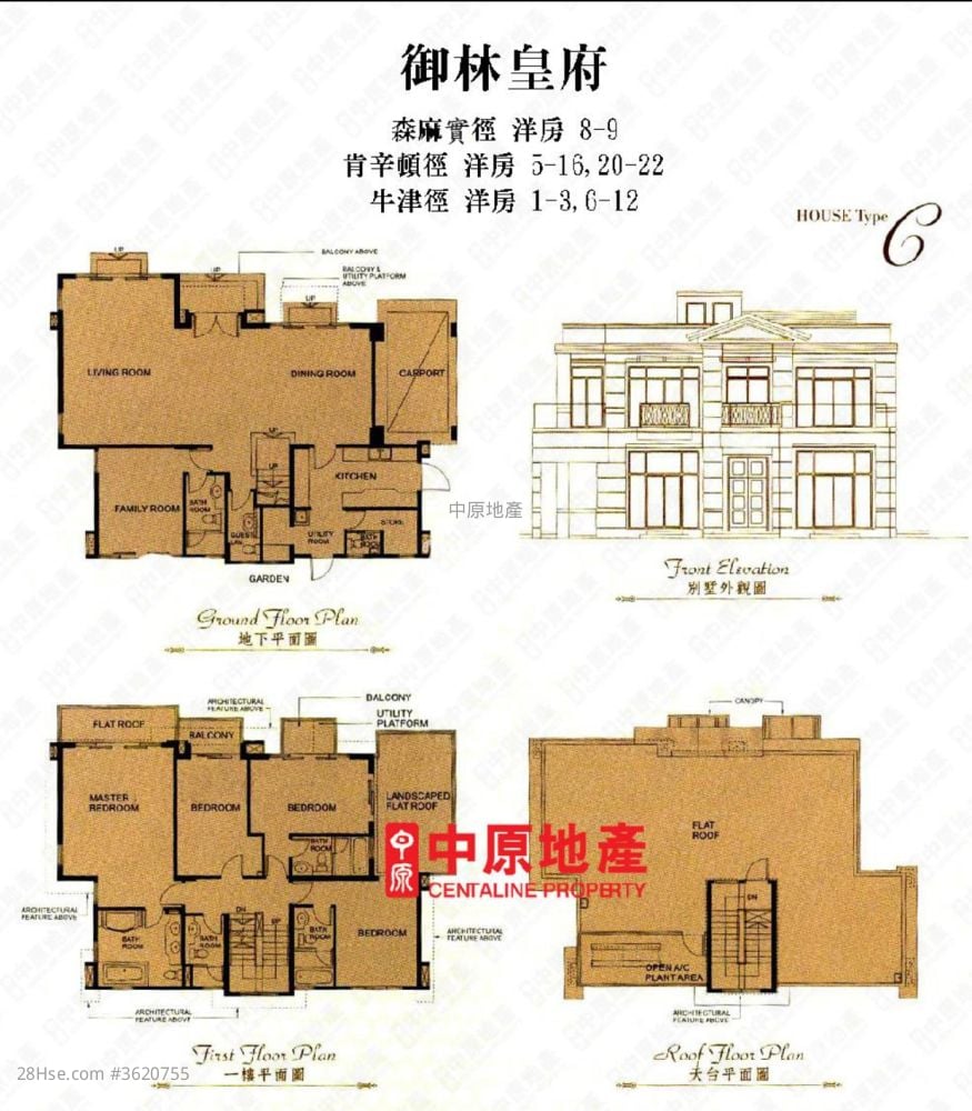 御林皇府 售盤 5+ 房 3,003 平方呎 御林皇府 售盤 5+ 房 3,003 平方呎