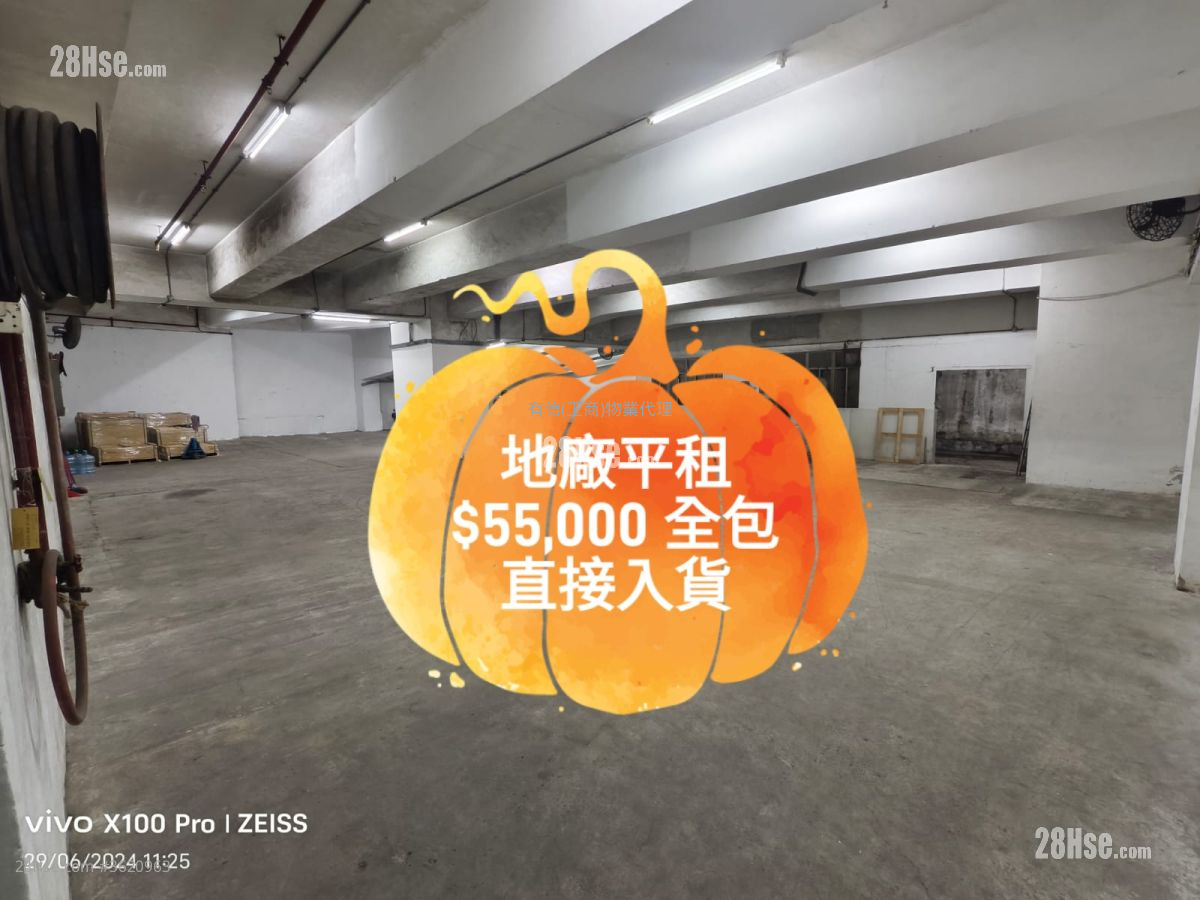 德士古道工業中心 租盤 1 房 , 2 廁所 德士古道工業中心 租盤 1 房 , 2 廁所