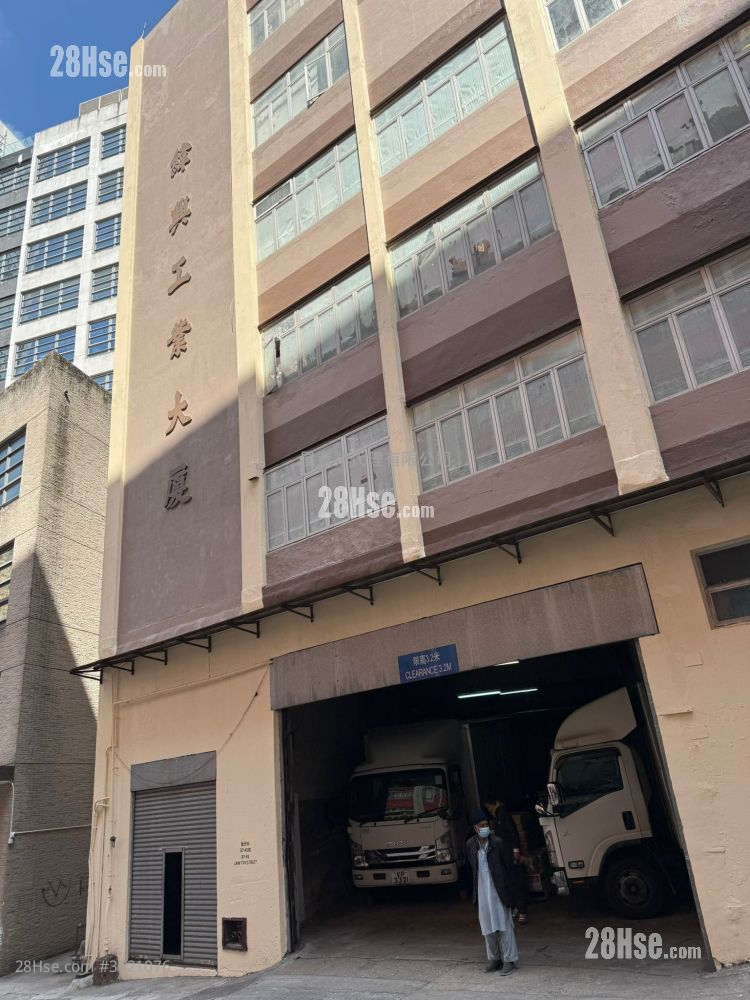 Wai Hing Factory Building Rental Wai Hing Factory Building Rental