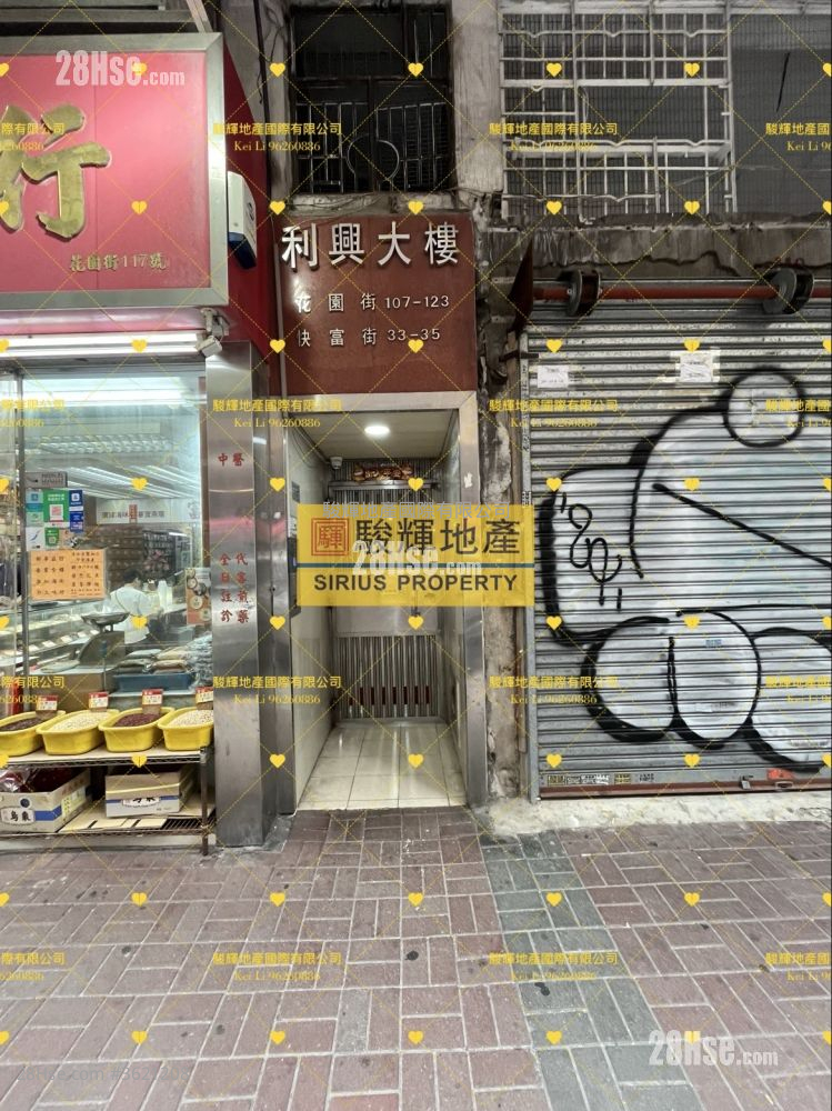 利興大樓 租盤 3 房 , 1 浴室 598 平方呎 利興大樓 租盤 3 房 , 1 浴室 598 平方呎