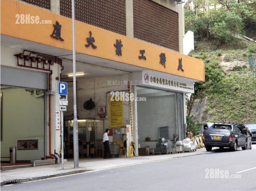 美聯工業大廈 租盤 美聯工業大廈 租盤