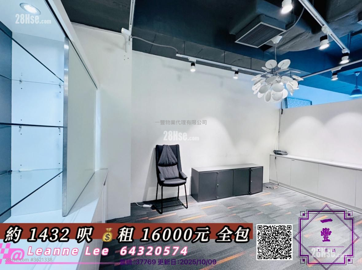 Reason Group Tower Rental Reason Group Tower Rental