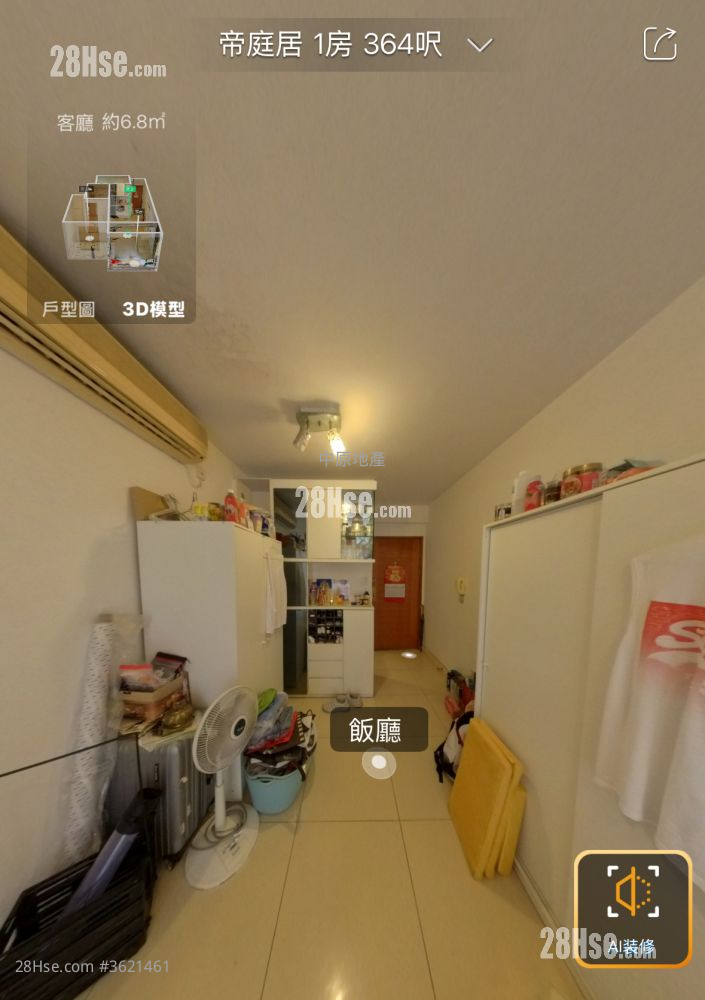 帝庭居 售盤 1 房 , 1 浴室 364 平方呎 帝庭居 售盤 1 房 , 1 浴室 364 平方呎