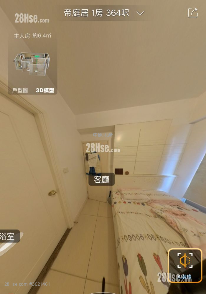 帝庭居 售盤 1 房 , 1 浴室 364 平方呎 帝庭居 售盤 1 房 , 1 浴室 364 平方呎