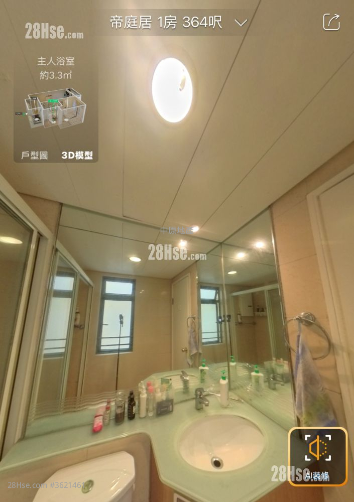 帝庭居 售盤 1 房 , 1 浴室 364 平方呎 帝庭居 售盤 1 房 , 1 浴室 364 平方呎