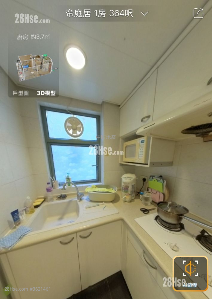 帝庭居 售盤 1 房 , 1 浴室 364 平方呎 帝庭居 售盤 1 房 , 1 浴室 364 平方呎