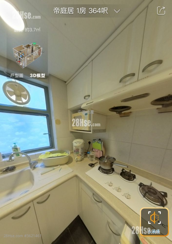 帝庭居 售盤 1 房 , 1 浴室 364 平方呎 帝庭居 售盤 1 房 , 1 浴室 364 平方呎