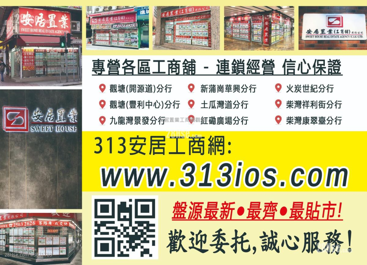 開聯工業中心 售盤 開聯工業中心 售盤