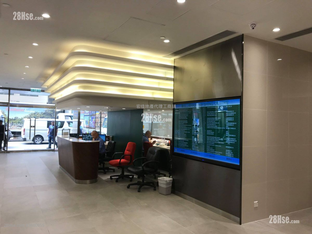 Wah Shing Centre Sell Studio