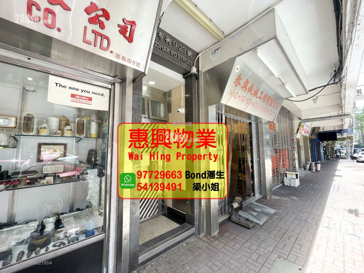 黑布街9-23號 租盤 1 浴室 黑布街9-23號 租盤 1 浴室